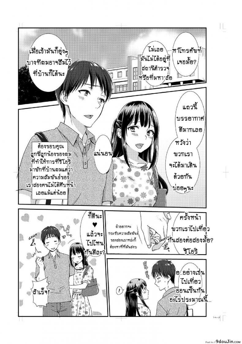 อ่านโดจิน อยู่กับพี่น้อง จะท้องไหมเนี่ย [Hairi Takamiya] LIVING with MY SEXY COUSIN ~ I CAN’T HOLD MYSELF BACK!! ภาค 5 หน้าที่ 2