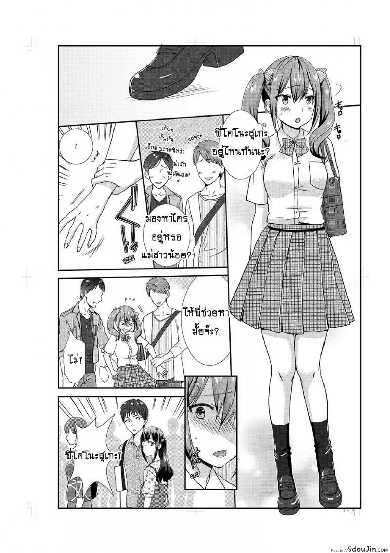 อ่านโดจิน อยู่กับพี่น้อง จะท้องไหมเนี่ย [Hairi Takamiya] LIVING with MY SEXY COUSIN ~ I CAN’T HOLD MYSELF BACK!! ภาค 5 หน้าที่ 3