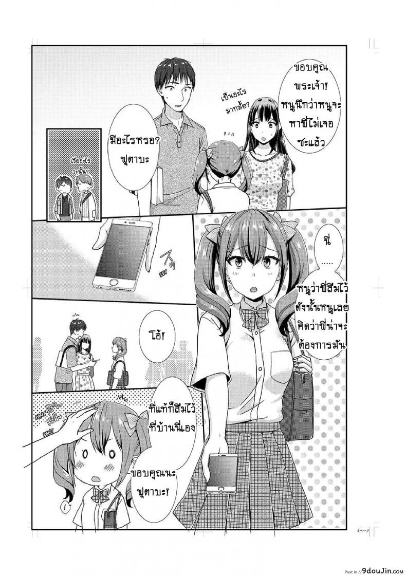 อ่านโดจิน อยู่กับพี่น้อง จะท้องไหมเนี่ย [Hairi Takamiya] LIVING with MY SEXY COUSIN ~ I CAN’T HOLD MYSELF BACK!! ภาค 5 หน้าที่ 4