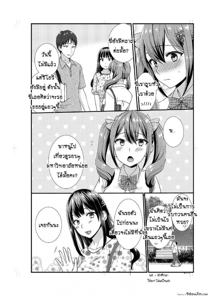 อ่านโดจิน อยู่กับพี่น้อง จะท้องไหมเนี่ย [Hairi Takamiya] LIVING with MY SEXY COUSIN ~ I CAN’T HOLD MYSELF BACK!! ภาค 5 หน้าที่ 5