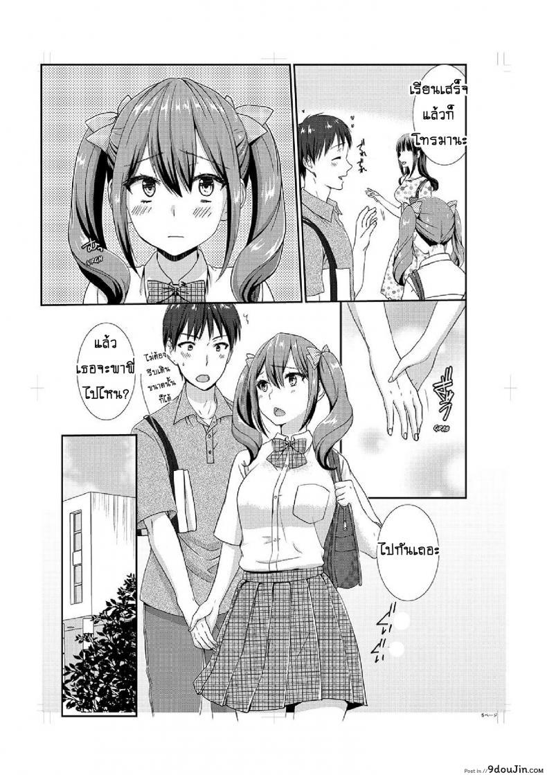 อ่านโดจิน อยู่กับพี่น้อง จะท้องไหมเนี่ย [Hairi Takamiya] LIVING with MY SEXY COUSIN ~ I CAN’T HOLD MYSELF BACK!! ภาค 5 หน้าที่ 6