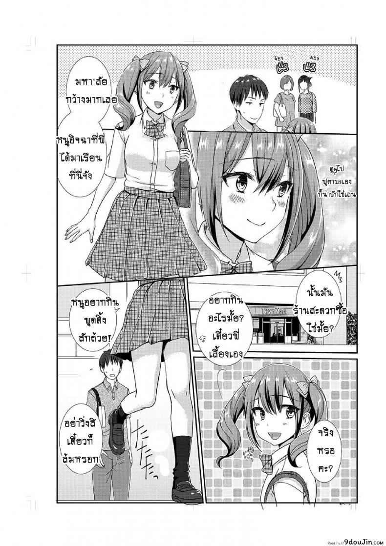 อ่านโดจิน อยู่กับพี่น้อง จะท้องไหมเนี่ย [Hairi Takamiya] LIVING with MY SEXY COUSIN ~ I CAN’T HOLD MYSELF BACK!! ภาค 5 แปลไทย หน้าที่ 7
