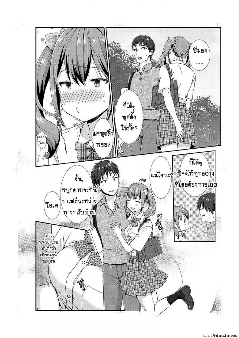 อ่านโดจิน อยู่กับพี่น้อง จะท้องไหมเนี่ย [Hairi Takamiya] LIVING with MY SEXY COUSIN ~ I CAN’T HOLD MYSELF BACK!! ภาค 5 แปลไทย หน้าที่ 9