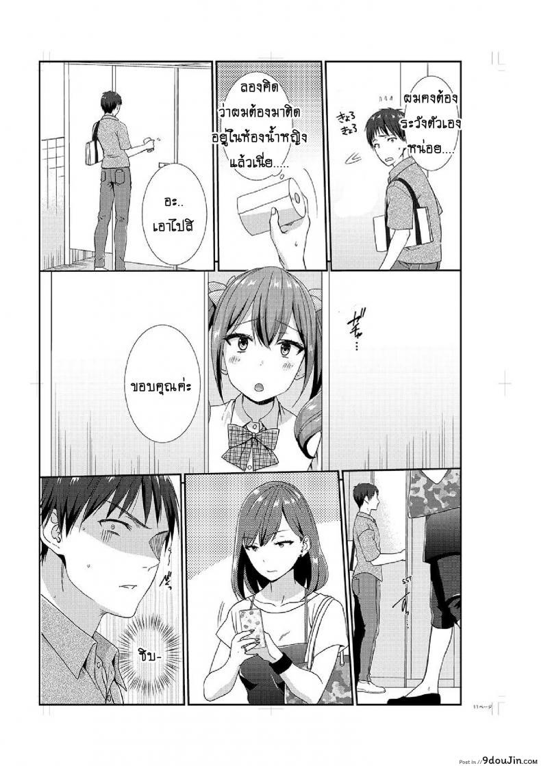 อ่านโดจิน อยู่กับพี่น้อง จะท้องไหมเนี่ย [Hairi Takamiya] LIVING with MY SEXY COUSIN ~ I CAN’T HOLD MYSELF BACK!! ภาค 5 แปลไทย หน้าที่ 12