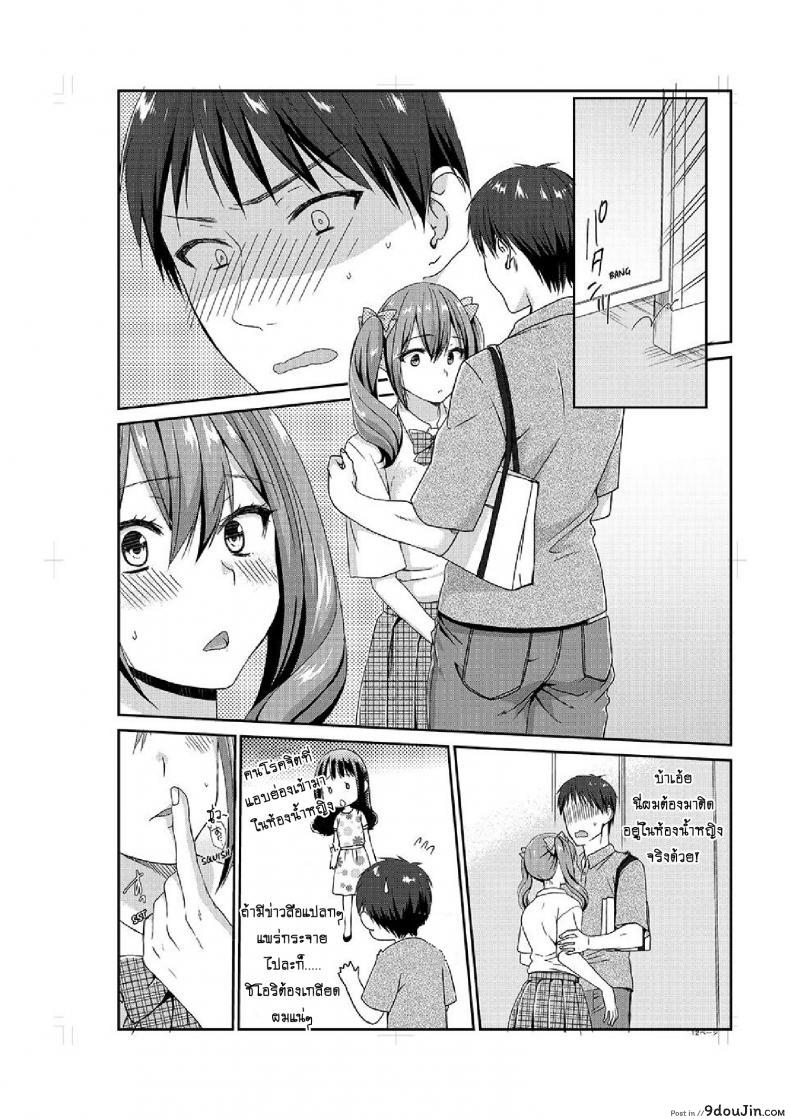 อ่านโดจิน อยู่กับพี่น้อง จะท้องไหมเนี่ย [Hairi Takamiya] LIVING with MY SEXY COUSIN ~ I CAN’T HOLD MYSELF BACK!! ภาค 5 แปลไทย หน้าที่ 13