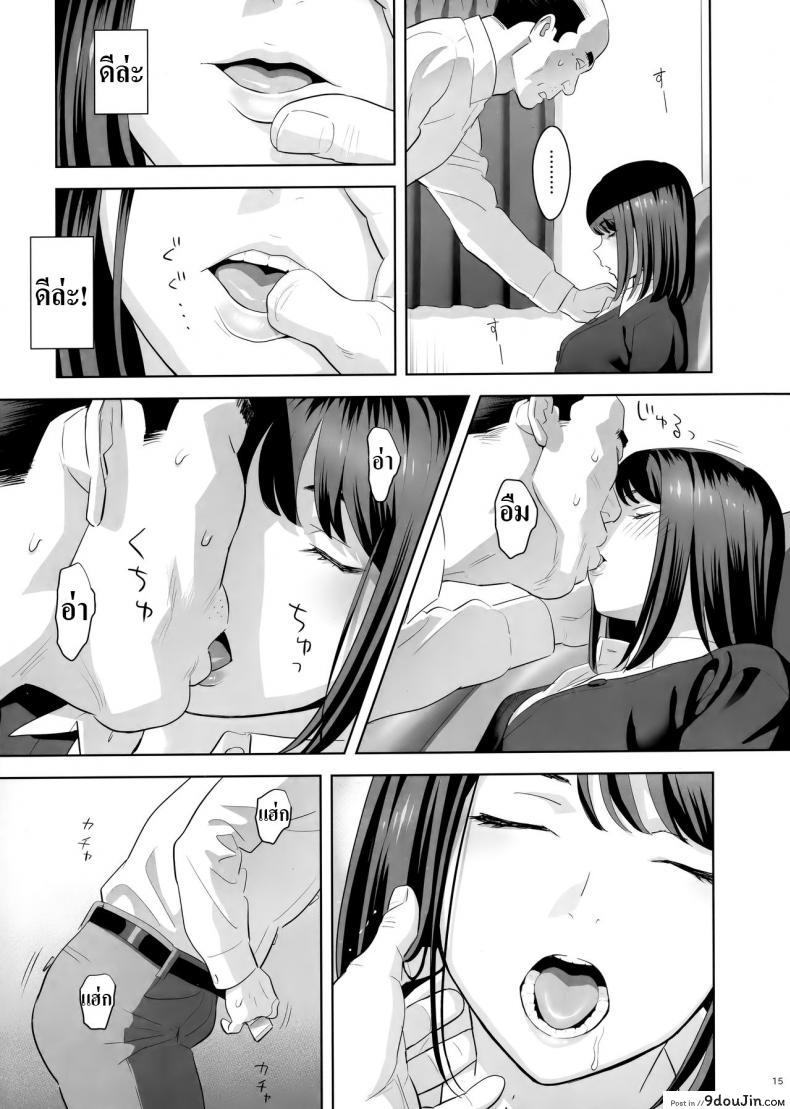 อ่านโดจิน Tonari no JK ni Odosarete Irihiraretemasu ภาค jk-1 [Hito no Fundoshi (Yukiyoshi Mamizu)] แปลไทย หน้าที่ 14