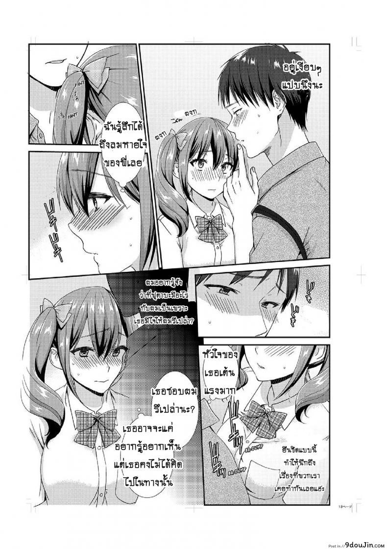 อ่านโดจิน อยู่กับพี่น้อง จะท้องไหมเนี่ย [Hairi Takamiya] LIVING with MY SEXY COUSIN ~ I CAN’T HOLD MYSELF BACK!! ภาค 5 แปลไทย หน้าที่ 14