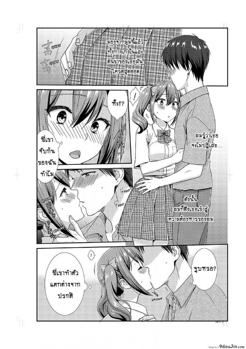 อ่านโดจิน อยู่กับพี่น้อง จะท้องไหมเนี่ย [Hairi Takamiya] LIVING with MY SEXY COUSIN ~ I CAN’T HOLD MYSELF BACK!! ภาค 5 แปลไทย หน้าที่ 15