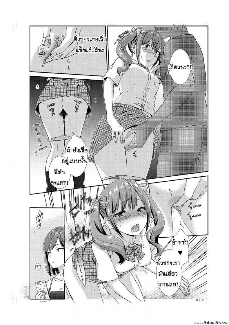 อ่านโดจิน อยู่กับพี่น้อง จะท้องไหมเนี่ย [Hairi Takamiya] LIVING with MY SEXY COUSIN ~ I CAN’T HOLD MYSELF BACK!! ภาค 5 แปลไทย หน้าที่ 17