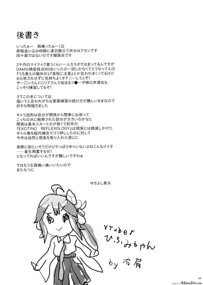 อ่านโดจิน Tonari no JK ni Odosarete Irihiraretemasu ภาค jk-1 [Hito no Fundoshi (Yukiyoshi Mamizu)] แปลไทย หน้าที่ 28