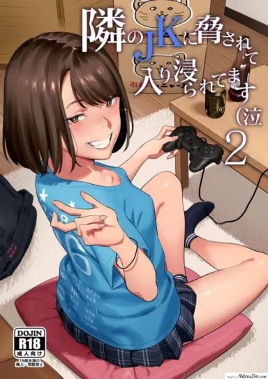 Tonari no JK ni Odosarete Irihiraretemasu [Hito no Fundoshi] แปลไทย