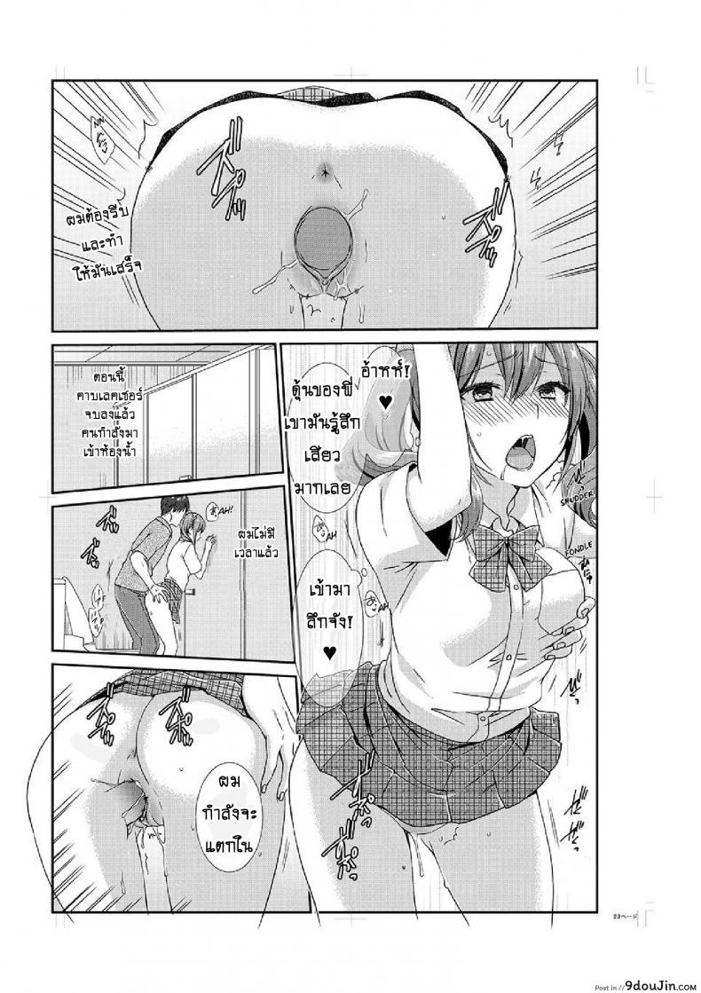 อ่านโดจิน อยู่กับพี่น้อง จะท้องไหมเนี่ย [Hairi Takamiya] LIVING with MY SEXY COUSIN ~ I CAN’T HOLD MYSELF BACK!! ภาค 5 แปลไทย หน้าที่ 24