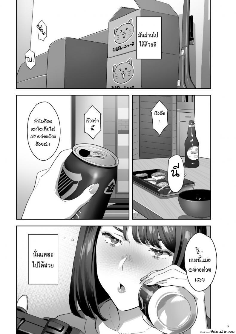 อ่านโดจิน Tonari no JK ni Odosarete Irihiraretemasu [Hito no Fundoshi] แปลไทย หน้าที่ 3