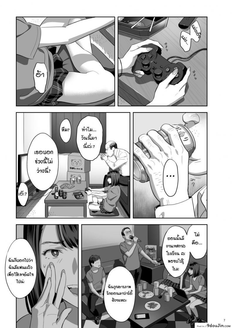อ่านโดจิน Tonari no JK ni Odosarete Irihiraretemasu [Hito no Fundoshi] แปลไทย หน้าที่ 5
