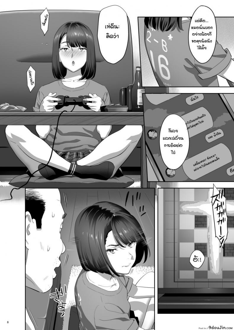 อ่านโดจิน Tonari no JK ni Odosarete Irihiraretemasu [Hito no Fundoshi] แปลไทย หน้าที่ 6