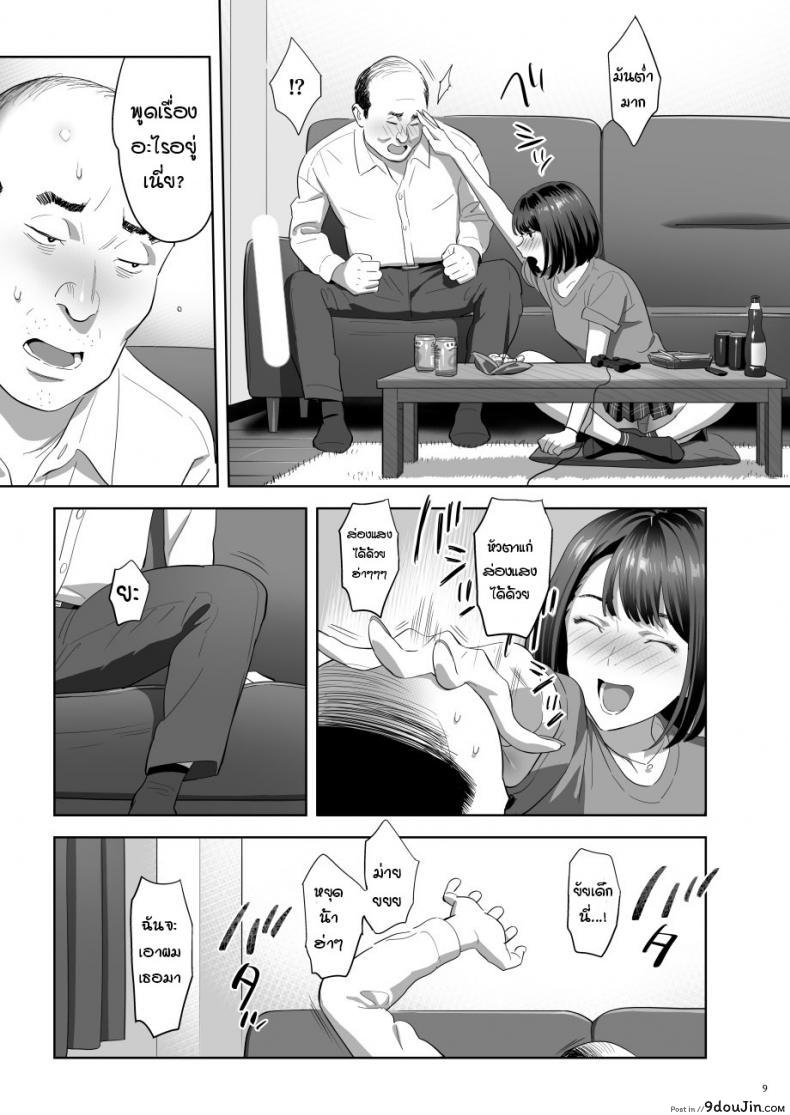 อ่านโดจิน Tonari no JK ni Odosarete Irihiraretemasu [Hito no Fundoshi] แปลไทย หน้าที่ 7