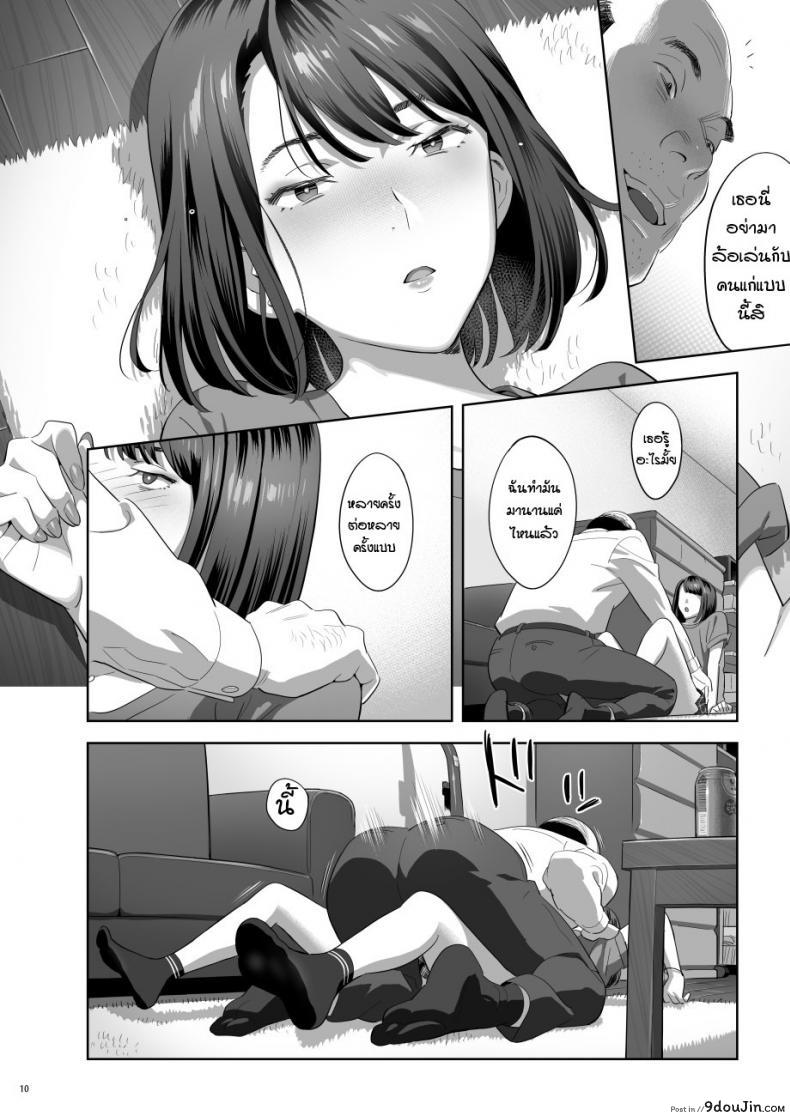 อ่านโดจิน Tonari no JK ni Odosarete Irihiraretemasu [Hito no Fundoshi] แปลไทย หน้าที่ 8