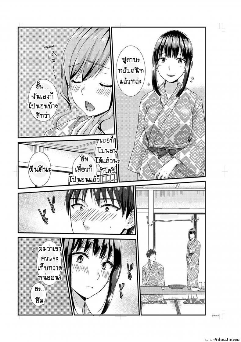 อ่านโดจิน อยู่กับพี่น้อง จะท้องไหมเนี่ย [Hairi Takamiya] LIVING with MY SEXY COUSIN ~ I CAN’T HOLD MYSELF BACK!! ภาค 6 แปลไทย หน้าที่ 4