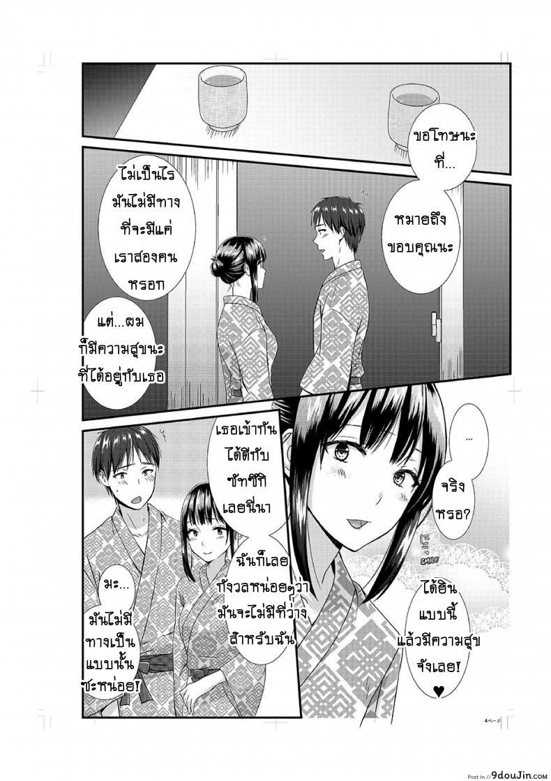 อ่านโดจิน อยู่กับพี่น้อง จะท้องไหมเนี่ย [Hairi Takamiya] LIVING with MY SEXY COUSIN ~ I CAN’T HOLD MYSELF BACK!! ภาค 6 แปลไทย หน้าที่ 5