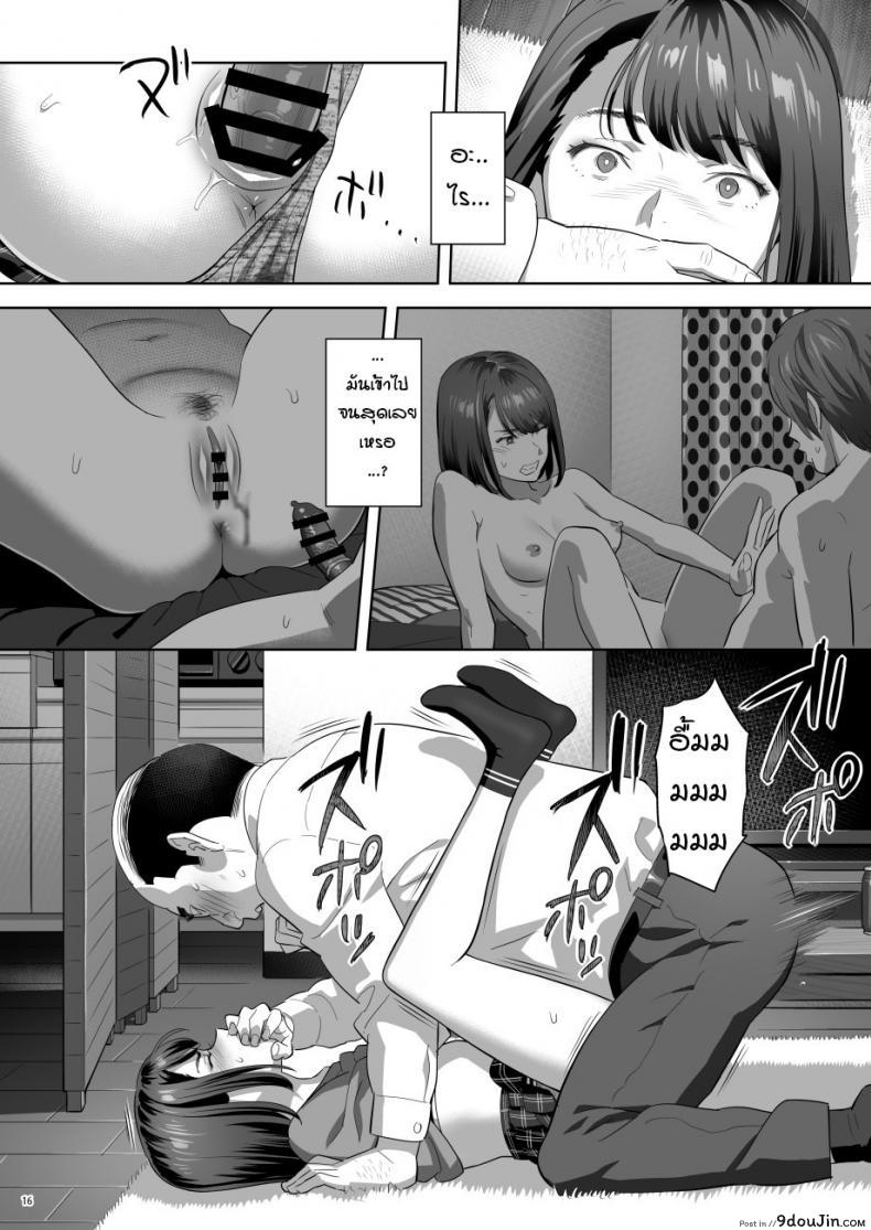 อ่านโดจิน Tonari no JK ni Odosarete Irihiraretemasu [Hito no Fundoshi] แปลไทย หน้าที่ 14