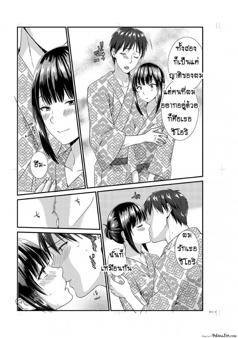 อ่านโดจิน อยู่กับพี่น้อง จะท้องไหมเนี่ย [Hairi Takamiya] LIVING with MY SEXY COUSIN ~ I CAN’T HOLD MYSELF BACK!! ภาค 6 แปลไทย หน้าที่ 6