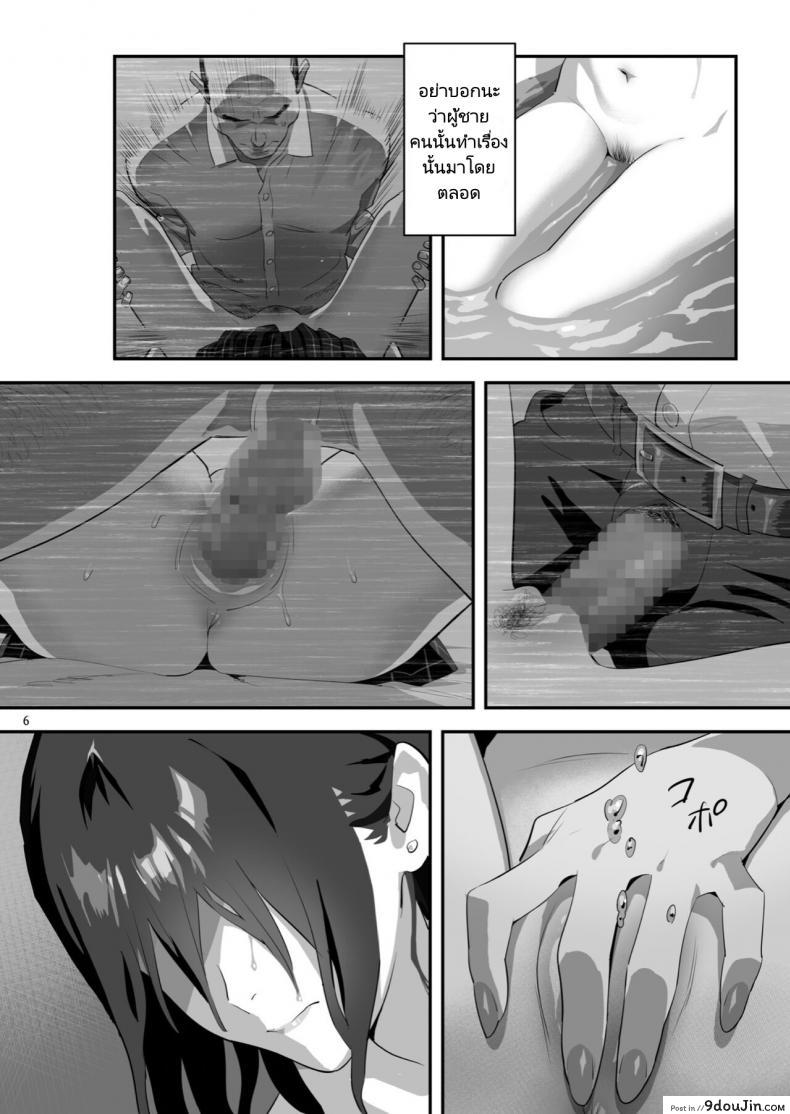 อ่านโดจิน Tonari no JK ni Odosarete Irihiraretemasu ภาค jk-3 [Hito no Fundoshi (Yukiyoshi Mamizu)] อ่านฟรี หน้าที่ 4