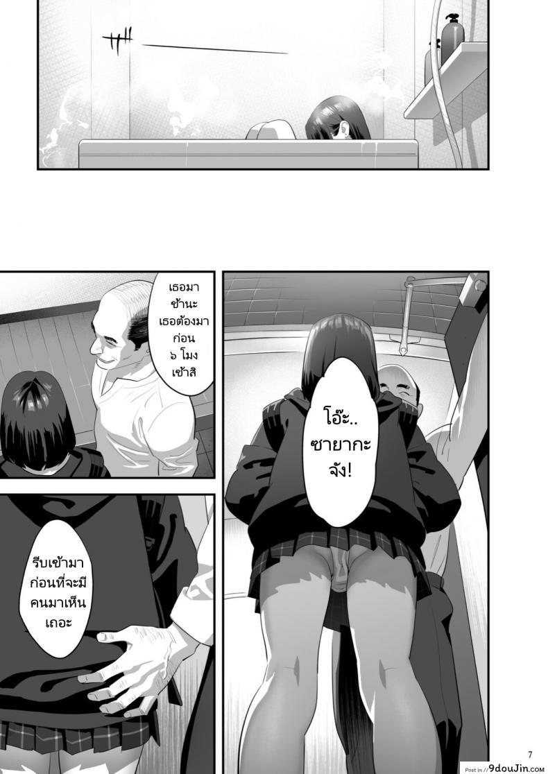 อ่านโดจิน Tonari no JK ni Odosarete Irihiraretemasu ภาค jk-3 [Hito no Fundoshi (Yukiyoshi Mamizu)] อ่านฟรี หน้าที่ 5
