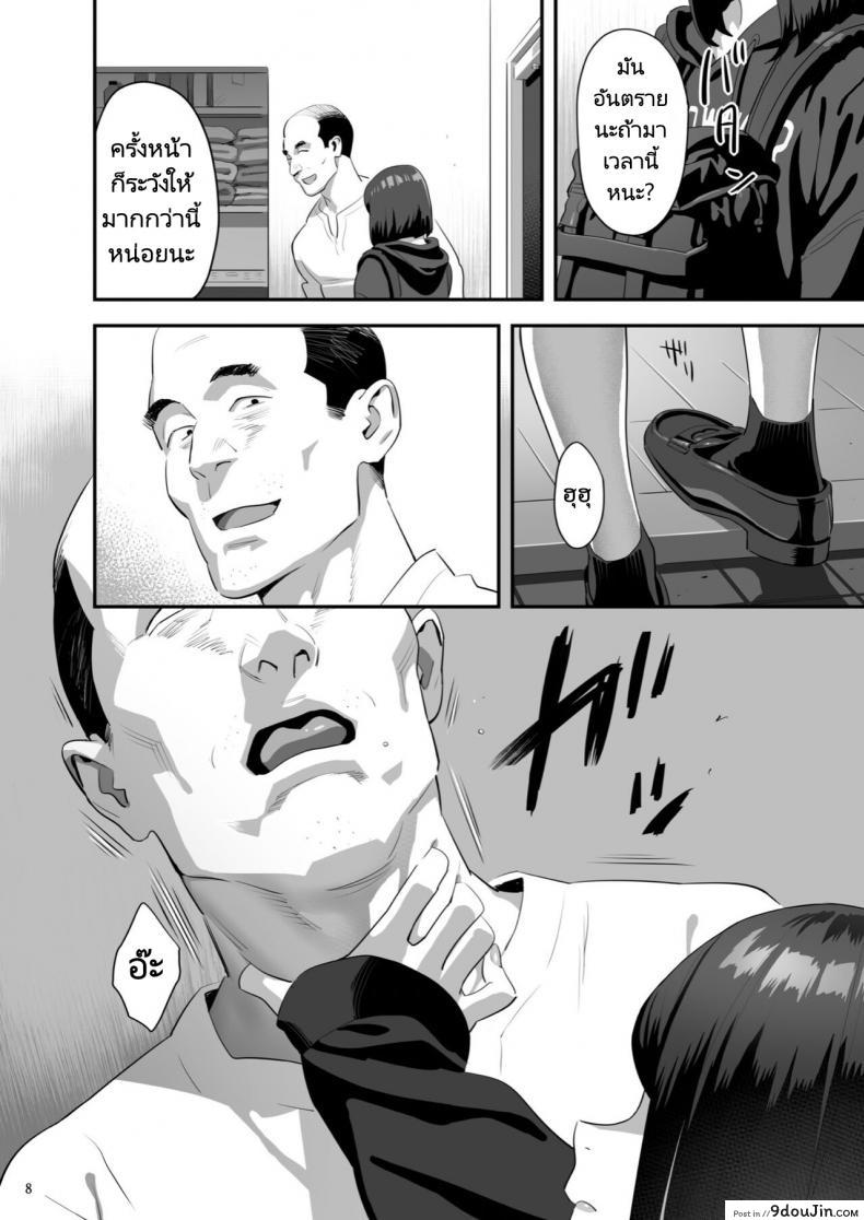 อ่านโดจิน Tonari no JK ni Odosarete Irihiraretemasu ภาค jk-3 [Hito no Fundoshi (Yukiyoshi Mamizu)] อ่านฟรี หน้าที่ 6