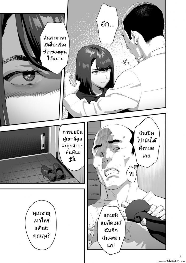 อ่านโดจิน Tonari no JK ni Odosarete Irihiraretemasu ภาค jk-3 [Hito no Fundoshi (Yukiyoshi Mamizu)] อ่านฟรี หน้าที่ 7