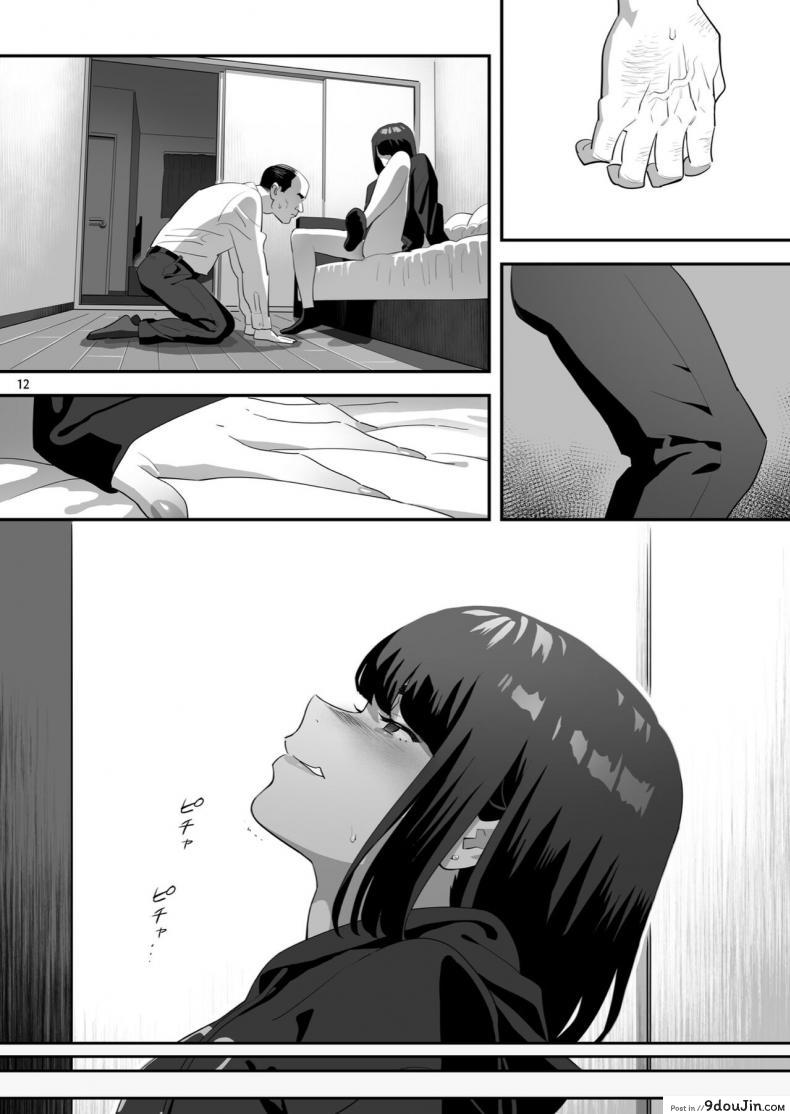 อ่านโดจิน Tonari no JK ni Odosarete Irihiraretemasu ภาค jk-3 [Hito no Fundoshi (Yukiyoshi Mamizu)] อ่านฟรี หน้าที่ 10