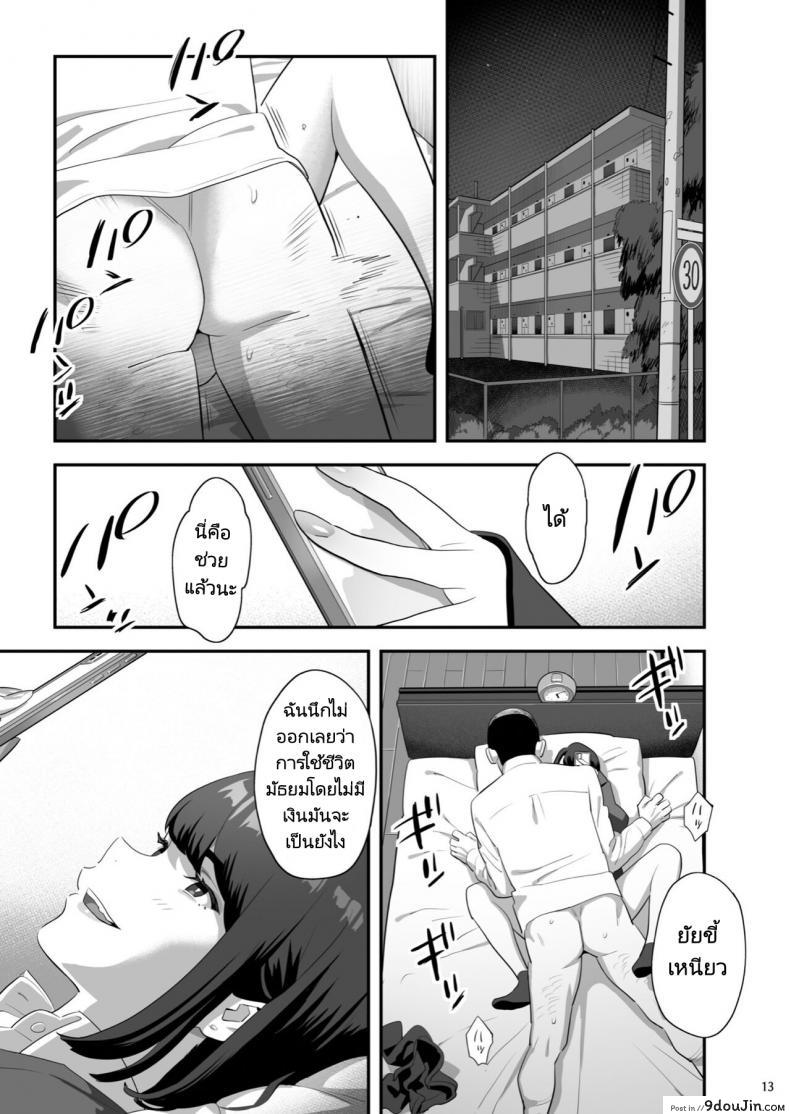 อ่านโดจิน Tonari no JK ni Odosarete Irihiraretemasu ภาค jk-3 [Hito no Fundoshi (Yukiyoshi Mamizu)] อ่านฟรี หน้าที่ 11
