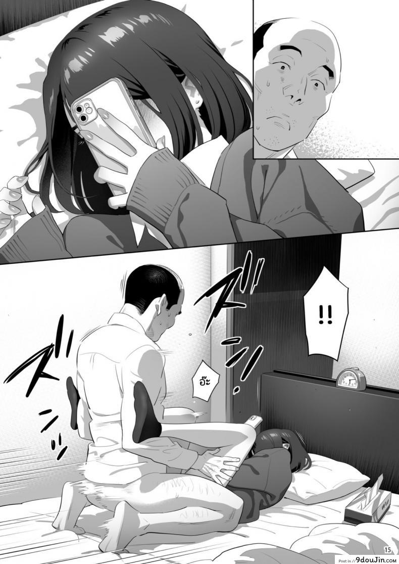 อ่านโดจิน Tonari no JK ni Odosarete Irihiraretemasu ภาค jk-3 [Hito no Fundoshi (Yukiyoshi Mamizu)] อ่านฟรี หน้าที่ 13
