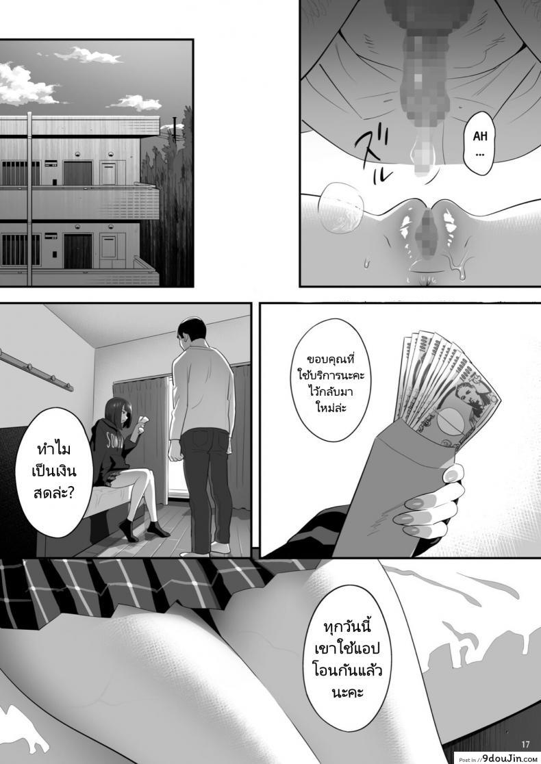 อ่านโดจิน Tonari no JK ni Odosarete Irihiraretemasu ภาค jk-3 [Hito no Fundoshi (Yukiyoshi Mamizu)] อ่านฟรี หน้าที่ 15