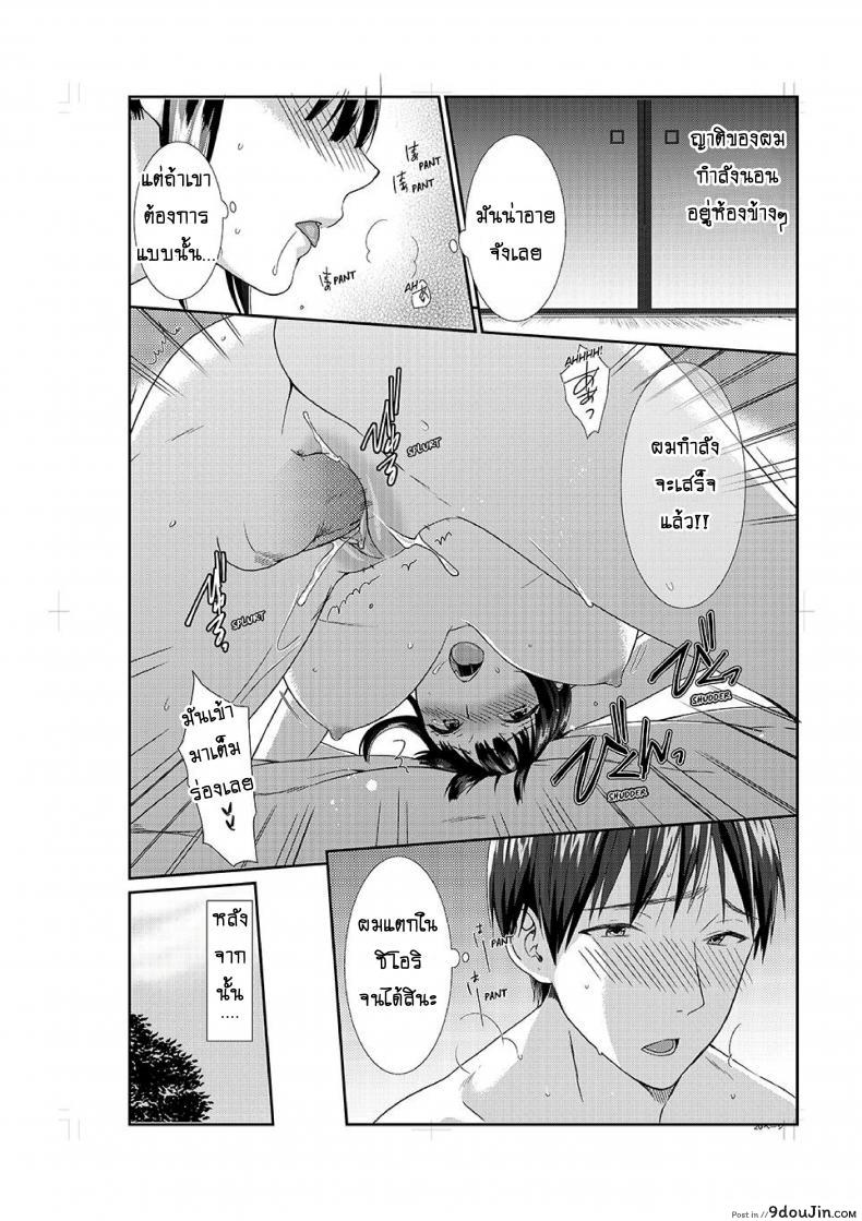 อ่านโดจิน อยู่กับพี่น้อง จะท้องไหมเนี่ย [Hairi Takamiya] LIVING with MY SEXY COUSIN ~ I CAN’T HOLD MYSELF BACK!! ภาค 6 แปลไทย หน้าที่ 21