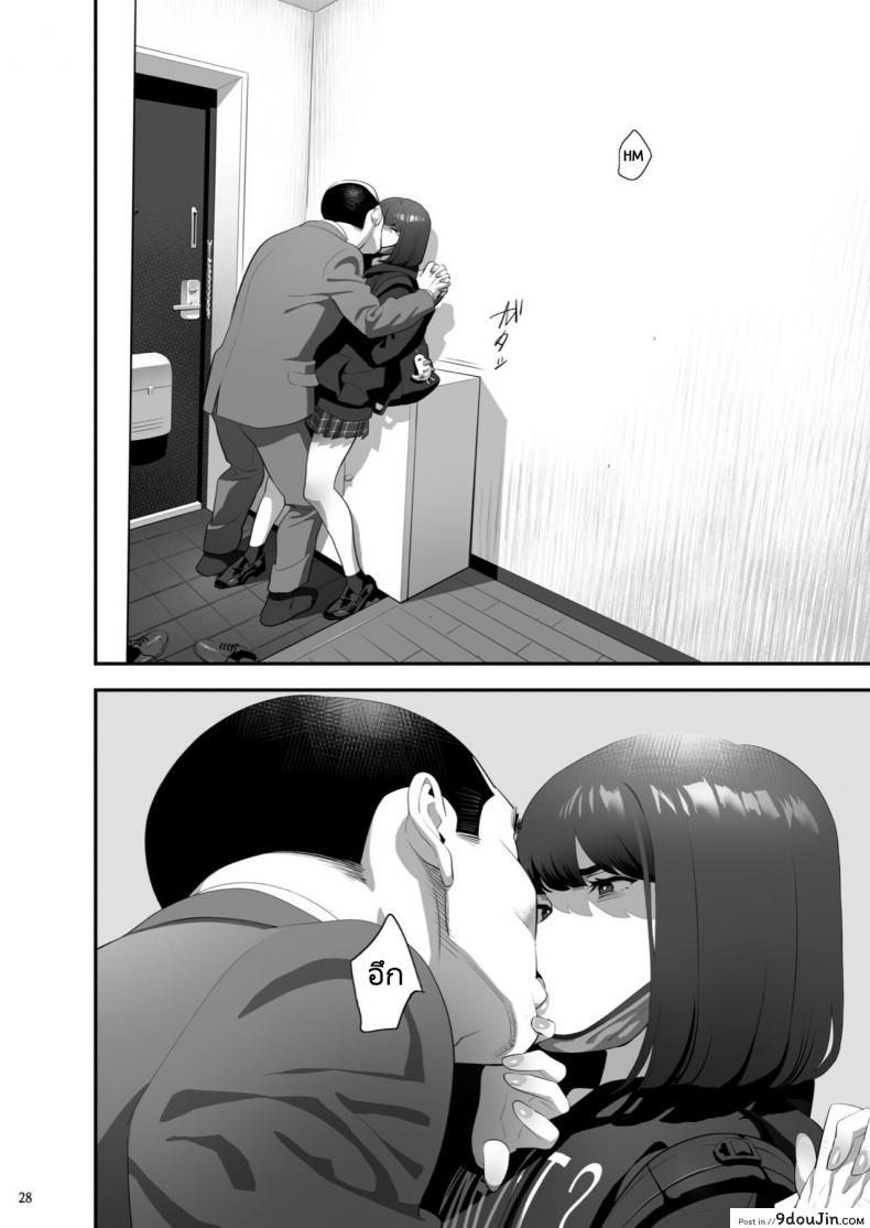 อ่านโดจิน Tonari no JK ni Odosarete Irihiraretemasu ภาค jk-3 [Hito no Fundoshi (Yukiyoshi Mamizu)] อ่านฟรี หน้าที่ 26