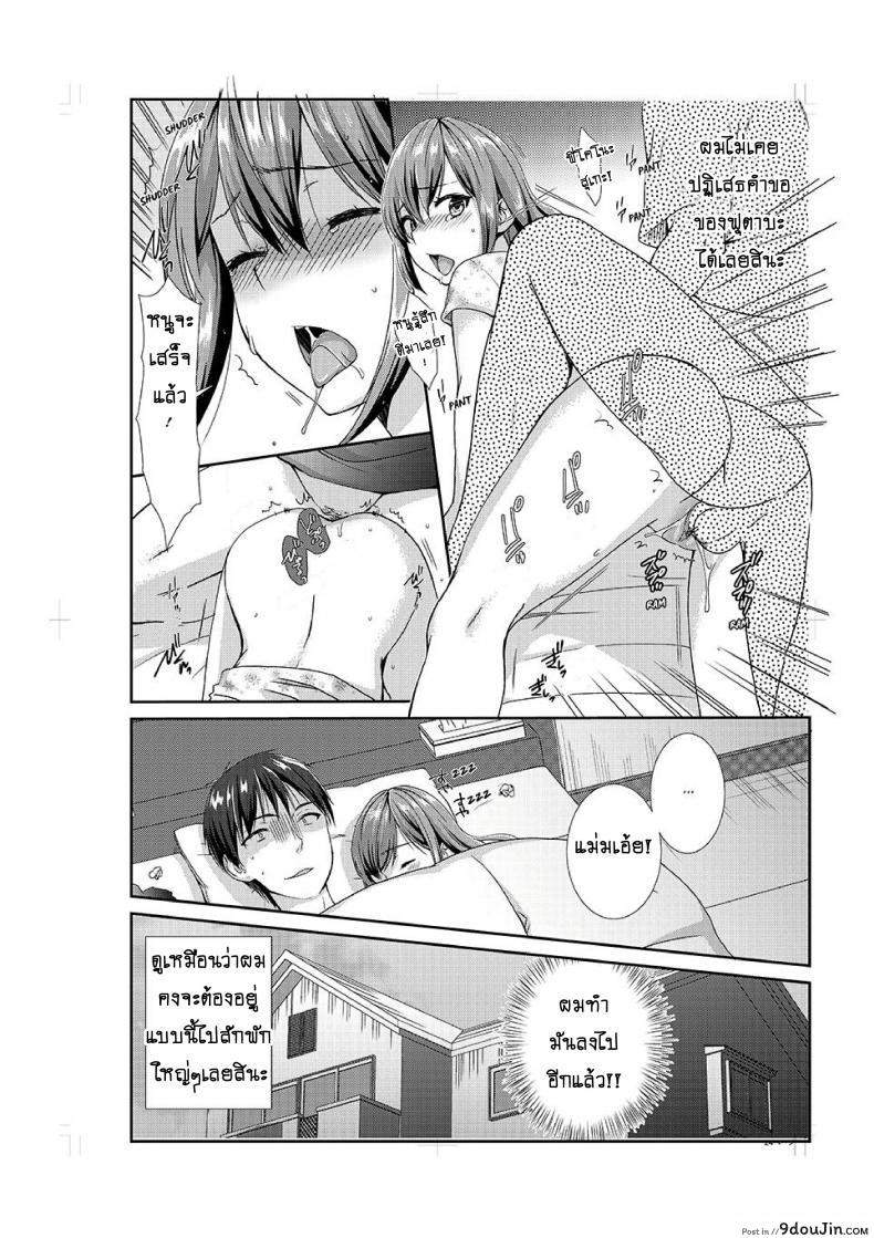 อ่านโดจิน อยู่กับพี่น้อง จะท้องไหมเนี่ย [Hairi Takamiya] LIVING with MY SEXY COUSIN ~ I CAN’T HOLD MYSELF BACK!! ภาค 6 แปลไทย หน้าที่ 25