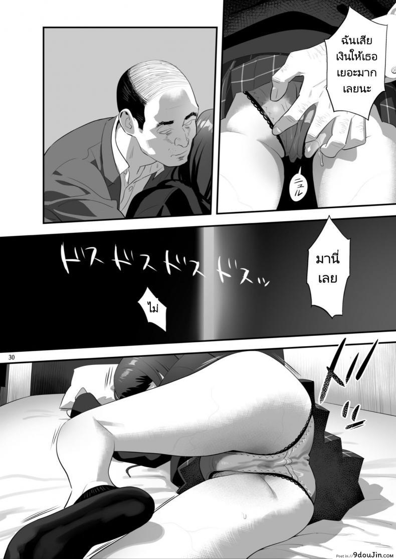 อ่านโดจิน Tonari no JK ni Odosarete Irihiraretemasu ภาค jk-3 [Hito no Fundoshi (Yukiyoshi Mamizu)] อ่านฟรี หน้าที่ 28
