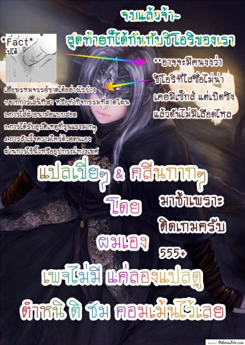 อ่านโดจิน อยู่กับพี่น้อง จะท้องไหมเนี่ย [Hairi Takamiya] LIVING with MY SEXY COUSIN ~ I CAN’T HOLD MYSELF BACK!! ภาค 6 แปลไทย หน้าที่ 27