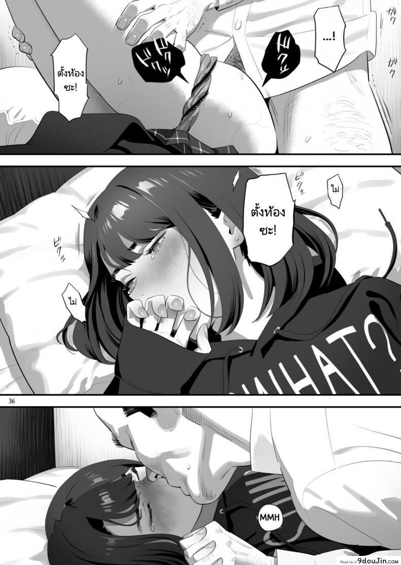 อ่านโดจิน Tonari no JK ni Odosarete Irihiraretemasu ภาค jk-3 [Hito no Fundoshi (Yukiyoshi Mamizu)] อ่านฟรี หน้าที่ 34