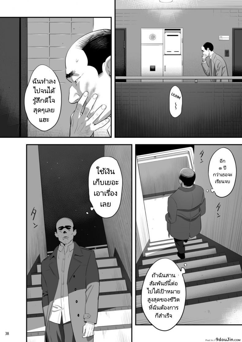 อ่านโดจิน Tonari no JK ni Odosarete Irihiraretemasu ภาค jk-3 [Hito no Fundoshi (Yukiyoshi Mamizu)] อ่านฟรี หน้าที่ 36