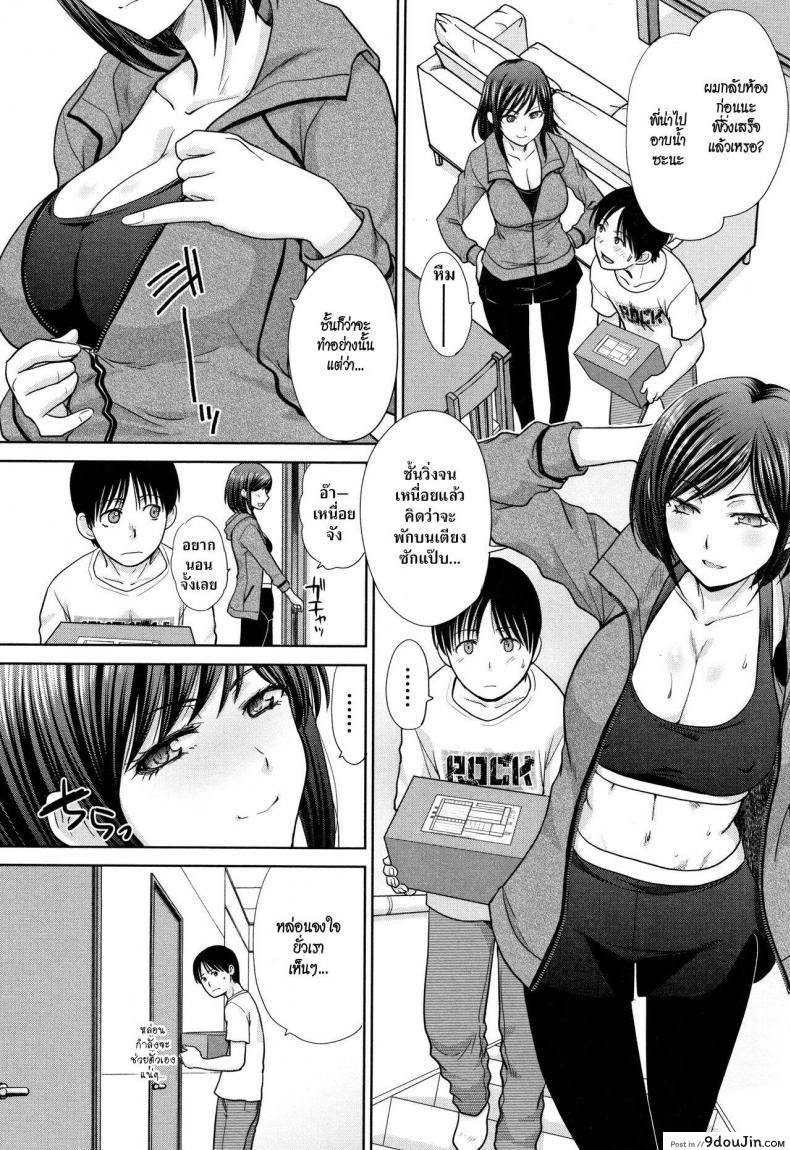 อ่านโดจิน อยู่กับพี่สาว [Itaba Hiroshi] Ane to Kurasu ภาค 0 หน้าที่ 2