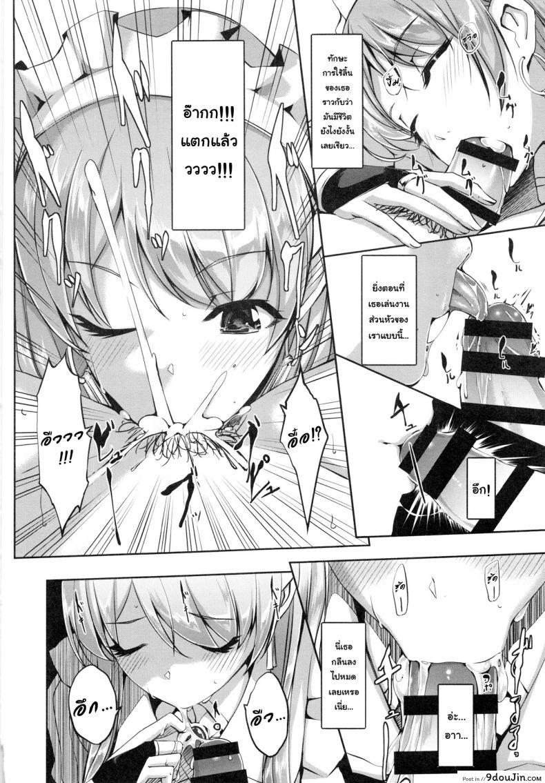 อ่านโดจิน Reika wa Karei na Boku no Maid ภาค 1 [Gustav] แปลไทย หน้าที่ 7