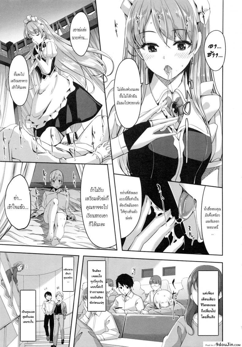 อ่านโดจิน Reika wa Karei na Boku no Maid ภาค 1 [Gustav] แปลไทย หน้าที่ 8