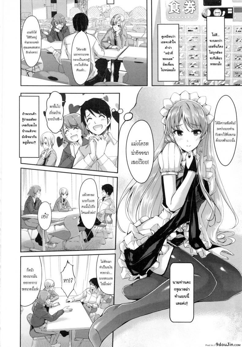 อ่านโดจิน Reika wa Karei na Boku no Maid ภาค 1 [Gustav] แปลไทย หน้าที่ 9
