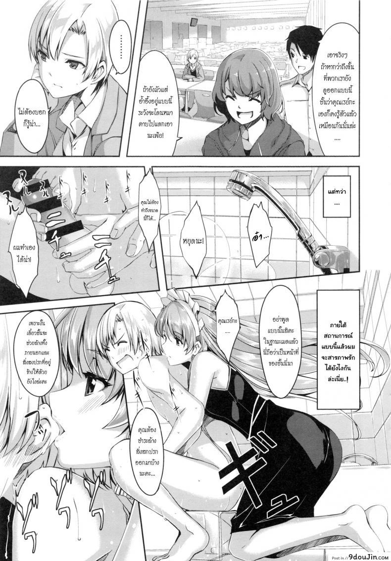 อ่านโดจิน Reika wa Karei na Boku no Maid ภาค 1 [Gustav] แปลไทย หน้าที่ 10