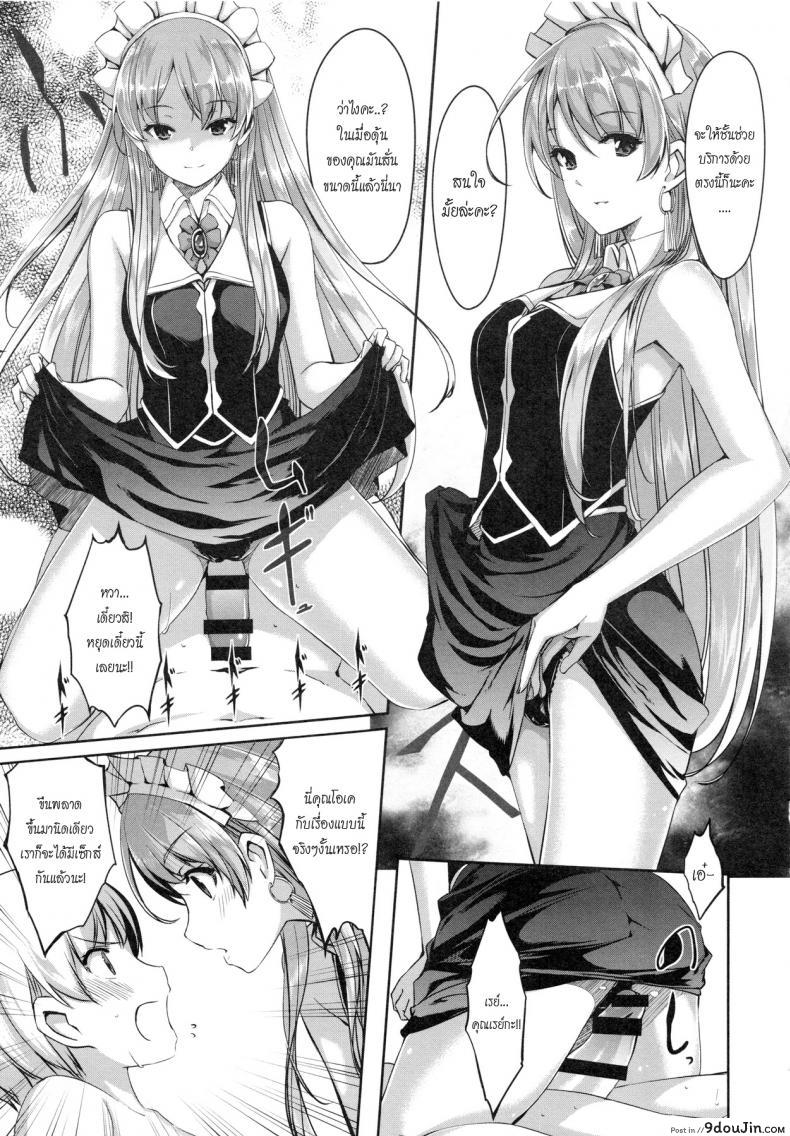 อ่านโดจิน Reika wa Karei na Boku no Maid ภาค 1 [Gustav] แปลไทย หน้าที่ 12