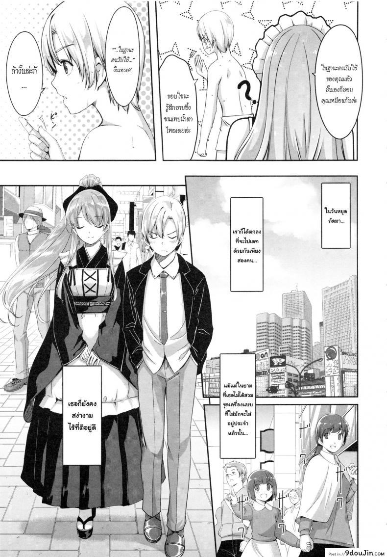อ่านโดจิน Reika wa Karei na Boku no Maid ภาค 1 [Gustav] แปลไทย หน้าที่ 14