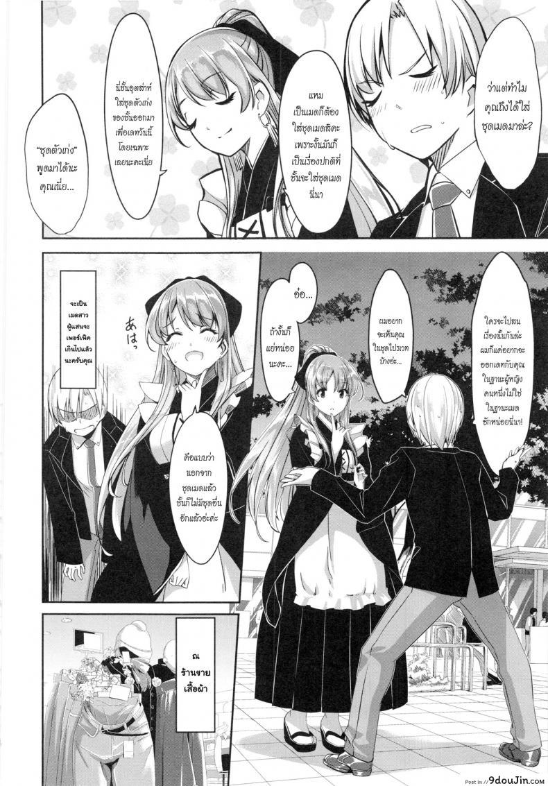 อ่านโดจิน Reika wa Karei na Boku no Maid ภาค 1 [Gustav] แปลไทย หน้าที่ 15