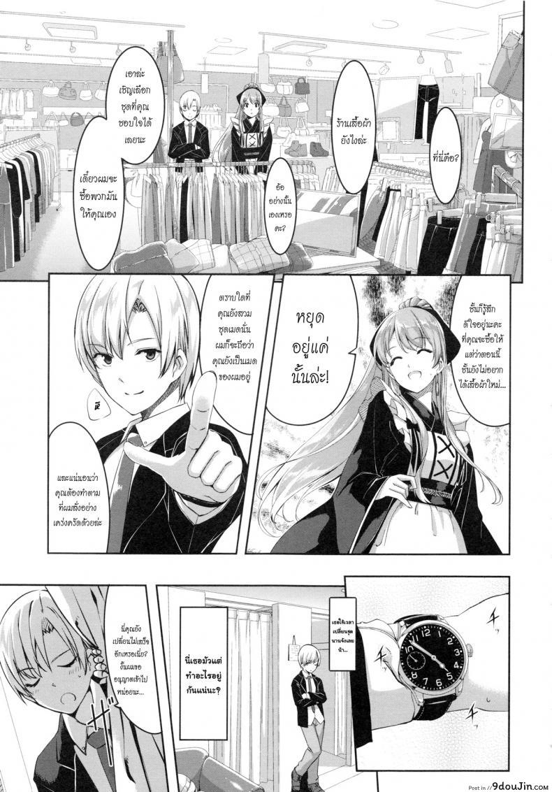 อ่านโดจิน Reika wa Karei na Boku no Maid ภาค 1 [Gustav] แปลไทย หน้าที่ 16
