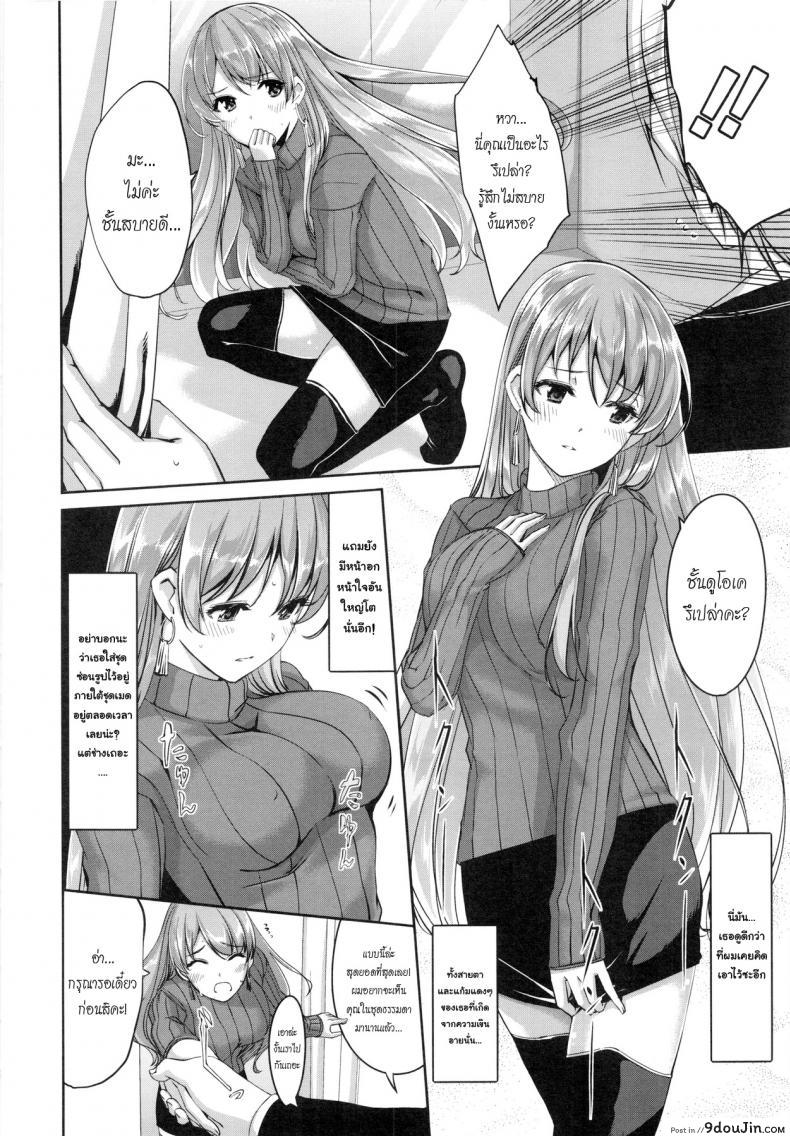 อ่านโดจิน Reika wa Karei na Boku no Maid ภาค 1 [Gustav] แปลไทย หน้าที่ 17